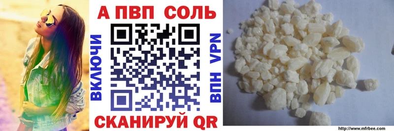 где найти наркотики  blacksprut сайт  Альфа ПВП кристаллы  Дальнегорск 
