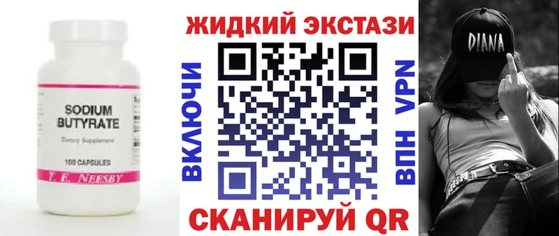 цена наркотик  Дальнегорск  БУТИРАТ вода 