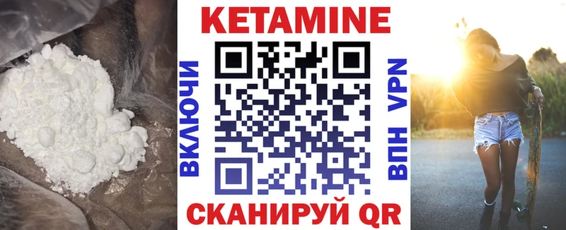 КЕТАМИН ketamine  Дальнегорск 