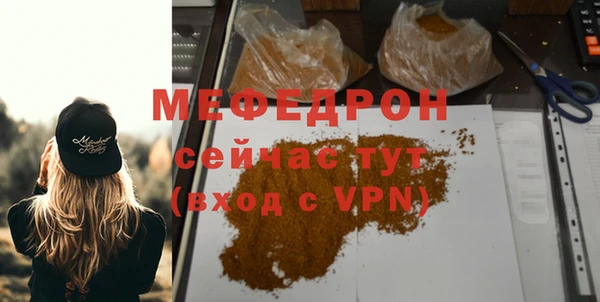 мефедрон VHQ Гвардейск