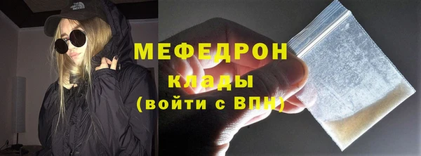 метамфетамин Бугульма