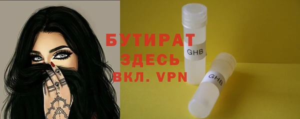 тгк Бородино
