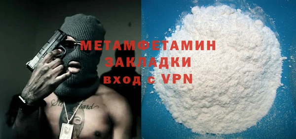 метамфетамин Бугульма