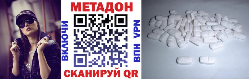 магазин  наркотиков  Дальнегорск  МЕТАДОН methadone 